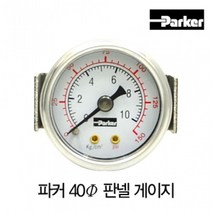 5myshop_(에어공작소) 파카 40Φ 판넬게이지(PGAD40-10) 컴프레셔 전동공구 프라모델용 콤샤_5myshop, 무옵션상품임!!