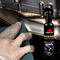 녹 제거제 오토바이 배기 파이프 클리너 자동차 수리 장비 유지 보수 관리 크롬 150ml