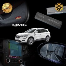 (골져스) QM6 튜닝용품 모음 41종 차량 스크래치방지 몰딩 악세사리, 40gor.마커스랩 소화기 거치대레드