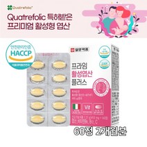 4세대 활성형 활성 엽산 이노시톨 임산부 남자 임신준비 노산 영양제, 1개, sixty