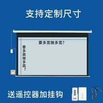 전동스크린 롤러블스크린 빔 프로젝터 스크린 강력한 전기 프로젝션 가정용 자동 리프팅 84 인치 100 120 150 200 고화질 악기 벽걸이 형 맞춤형 무선 원격 제어 사무실, 흰색 플라스틱_맞춤형 커튼(고객센터 문의)