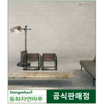 2023년 디자인월 그란데맨하탄베이지 셀프거실아트월 동화아트월시공 벽마감재, 그란데맨하탄로즈, 방염(필증부착/성적서발행)