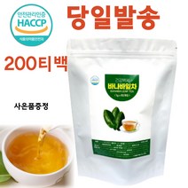 바나바잎차 바나바잎티백차 바나바잎 삼각 티백 차 tea 식약처인증 HACCP 분말 가루 추출물 건조 코로솔산 건강식품 대용량, 200티백