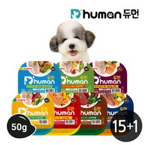 듀먼 [듀먼] 자연화식 50g 15+1팩 /애견사료 애견간식 습식사료, 7_소고기 채소 오리지널 50g 15+1팩_ho04, 선택완료, 선택완료