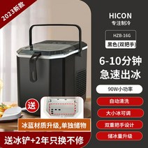 가정용 제빙기 소형 미니 급속 얼음만드는기계 아이스메이커 12kg 작은얼음 71, 럭셔리럭셔리블랙투핸들자동세척아이스블루업그레이드