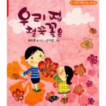 우리 집 철쭉꽃은, 상세페이지 참조, 상세페이지 참조