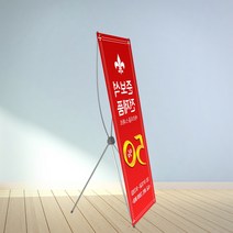 배너마켓 애플그레이 실내 배너거치대 실내배너, 1개, 애플그레이+매쉬배너