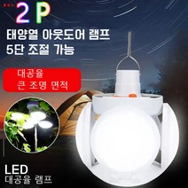 태양열 배터리 충전 편리한 기능 확실한 품질 대공율 LED 라이트 YYD001, 백색광(2P)