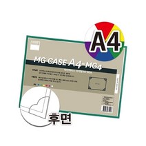 다산/산다케이스 자석형 A4/1팩10입, 1, 백색