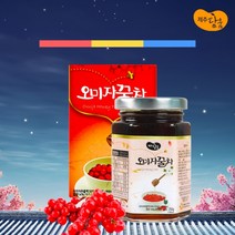 100% 제주산 농산물 오미자꿀차(250g)/제주도 과일차