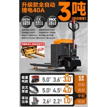 Shike 오프로드 전기 지게차 3 톤 유압 가축 건설 현장 창고 팔레트 트럭 공장 유압 전기 팔레트 트럭, M