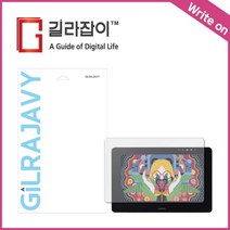 와콤 신티크 프로13 DTH-1320 펜슬 필기용 저반사 종이질감 액정보호필름