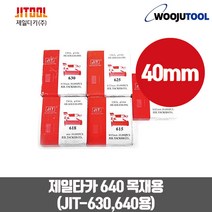 제일타카핀 640 1갑 실타카핀 타카핀 일자핀