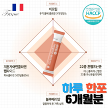 블루베리맛 식 약 처 인증 6개월분 프랑스산 3대영양소 비오틴 저분자 어린콜라겐 펩타이드 유산균 사균체 분말 22종 혼합 유산균 아르채움 비오틴 어린 피쉬 콜라겐 유산균 180포