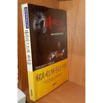 중고 테러리스트의 파라솔 /상태(중)/동방미디어/후지와라 이오리