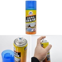 새똥 타르 벌래자국용 스프레이 제거제 끈끈이제거 접착 세라믹 얼룩