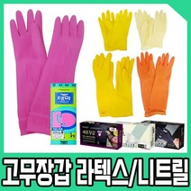 고무장갑 이태리장갑 단미니장갑 라텍스장갑 미용장갑, 06. 셰프장갑(라텍스), 중(100매), 아이보리