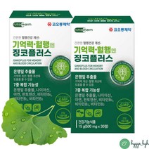 [휘게바이에이치]식약청인증 혈행 개선 영양제 7중 복합기능성 손가락저림 손끝 발가락 발바닥 손 발 팔 다리 저림, 2개