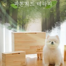 편백나무 고양이 강아지사료보관통 피톤치드 밀폐 습기차단 국내산 핸드메이드 사료통