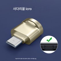 카드 리더 USB3.0 고속 차량용 tf 블랙박스 12 휴대폰 태블릿 otg 확장 x/7/11/13 사진 저장 microsd 메모리 카드, 안드로이드마이크로플러그[Tf카드카드판독기]샴페인골드