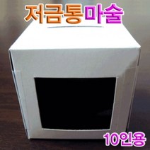 신나라-닷컴_향앤미과학 저금통 마술 10인용 비밀원리실험 만들기 거울 만들기재료 꾸기_ tlsskfk, 신-컴-선택사항없습니다