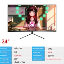 모니터 24 인치 IPS 75hz 모니터 게이머 1080p HD 게임 모니터 PC 평면 패널 LCD 디스플레이 데스크탑 컴퓨, 02 black