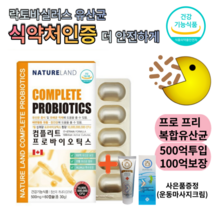 갱년기 유산균 락토바실러스 애시도필러스 100억보장 식약처허가 여성 캐나다 식약청 모유유래 질유산균 프로프리 복합 다이어트, 컴플리트유산균6개월분+사은품증정