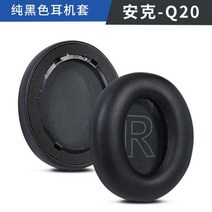 Anker Soundcore Life Q10 Q20 Q30 Q35 사운드 코어 헤드셋 헤드폰 용 교체 이어 패드 가죽 슬리브 이어폰 머프, [04] Black Q20