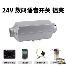 무시동히터 차량용무시동히터 12V 24V 온풍기 휴대용 일체형 차량용 난방 에어 화물차 공기디젤히터 캠핑카, 【24V 알루미늄 케이스디지털음성스위치 10리터 탱크