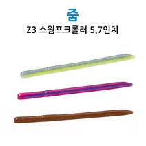 줌 Z3 제트3 스웜프크롤러 5.7인치 소프트베이트, 128-373