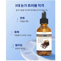비립종 아이 에센스 아이세럼 아이케어, 30ml*6