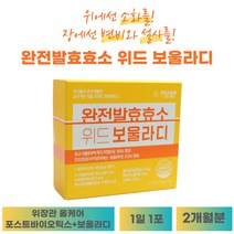 DRS 완전발효효소 위드 보울라디 60포 (2개월분)