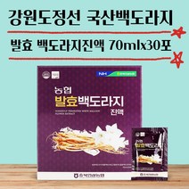 충북인삼농협 농협 발효백도라지 진액 30포 효소 국내산 백도라지 액기스 엑기스
