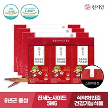 [천지양] 튼튼쑥쑥 키즈홍삼 30포 x3박스(3개월분)/어린이홍삼, 상세 설명 참조, 상세 설명 참조