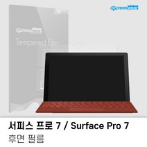 MS 서피스프로7 후면필름 외부보호필름 2매, 고투명(2매)
