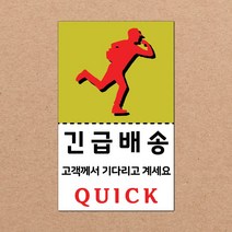 동부에프티 취급주의 스티커 파손주의 스티커4 파스텔색상, 08색상-03.긴급배송4 1000장