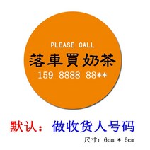 전화번호판 주문제작 미니 타입 홍콩식 임시 물패 유용함 자동차 휴대폰번호판 차내 대쉬보드 2973729650, 자체 정의 문자 연락 고객서비스, 오렌지색 색 미니 타입