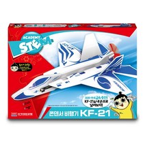 13000 KF-21 콘덴서 비행기 장난감 완구 과학 키덜트 놓지마 정신줄 과학 전투기 과학교재 학습 교구, 단품