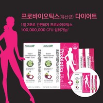 비만균 살빼는 살빠지는 유산균 체지방 감소 다이어트 공복 장맞춤 민감한장 유신균 계속 대장 배변 화장실 힘들때 어려울때 프로 바이오 틱스, 2+1(3BOX)