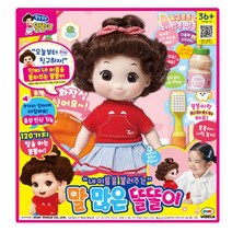 [미미월드] 내 이름을 불러주는 말 많은 똘똘이
