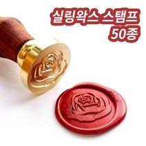 미스터홈 [스탬프] 실링왁스 왁스실링 실링스탬프 청첩장도장, 메리크리스마스1