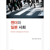 일본사회일본문화 구매가이드 후기