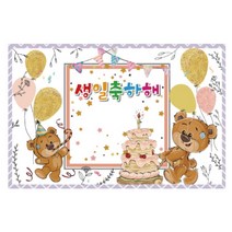 키즈토이 생일 현수막 파티배너 배경, 생일121