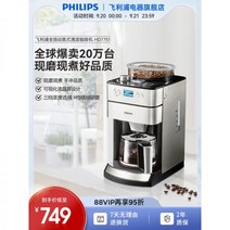 전자동 커피 머신기 필립스 자동 머신 HD7751 작은 콩 가루 이중 사용 홈 오피스 상업용 분쇄 하나, 밝은 회색, 공식 표준