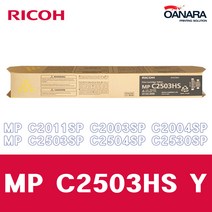 리코 국내정품/리코MPC2503HSY/노/MP C2011SP C2003SP C2004SP C2503SP C2504SP C2530SP, 1개, 노랑
