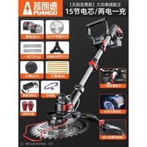 예초기 잔디깎는기계 소형 가정용 미니제초기 고출력 제초 벌초기 충전식 잔디깍기 긴풀제초기, H