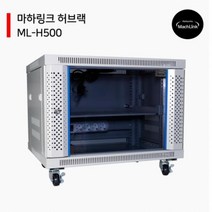 MachLink ML-H500 9U H500 D500 W600 슬림너트 강화유리 허브랙 통신랙