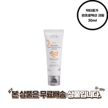 닥터올가 프리미엄 썬프로텍션 크림 30ml 062336, 닥터올가   썬프로텍션 크림 30ml