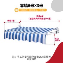 접이식 어닝 햇빛가리개 야외 발코니 테라스 마당 그늘천막 햇볕가리개 비가림막, 매우 두꺼운 벽 6미터 텔레스코픽 3미터