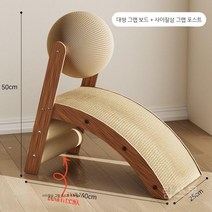 회전식 고양이 스크래쳐 원목 볼 미끄럼틀, B